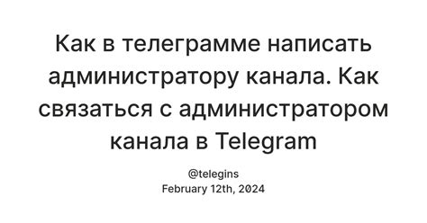 Как связаться с редакцией Первого канала