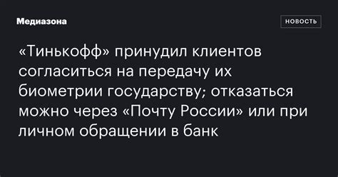 Как связаться с руководством Тинькофф Банк через электронную почту?