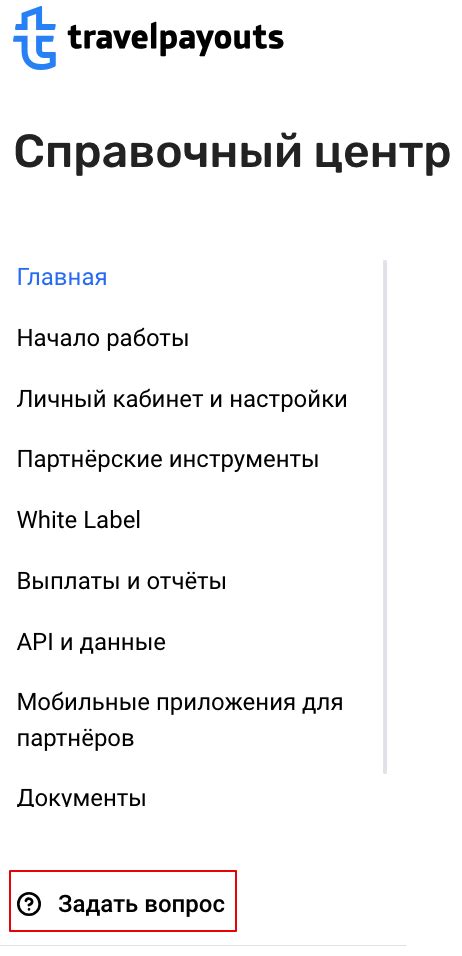 Как связаться с службой поддержки госуслуги?