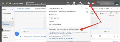 Как связаться с телефоном поддержки Google Pay