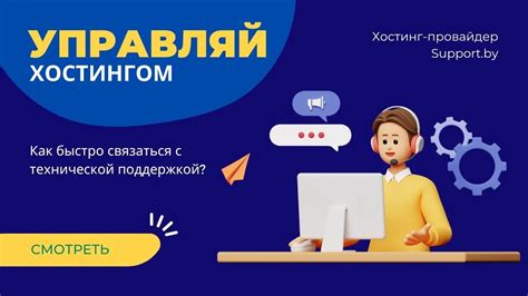 Как связаться с технической поддержкой учебного центра yclients