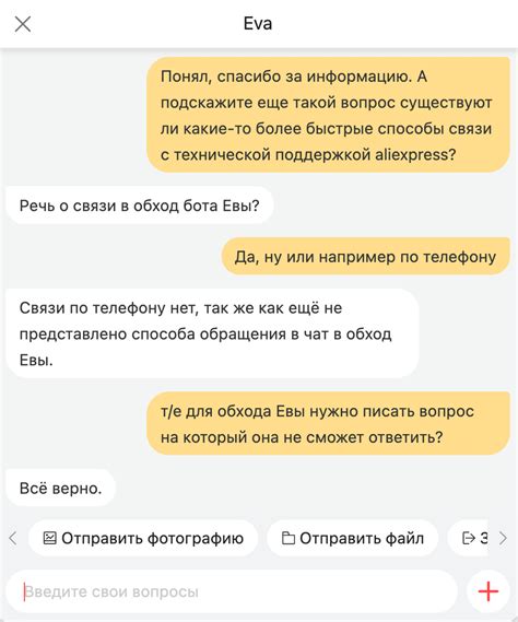 Как связаться с технической поддержкой AliExpress?