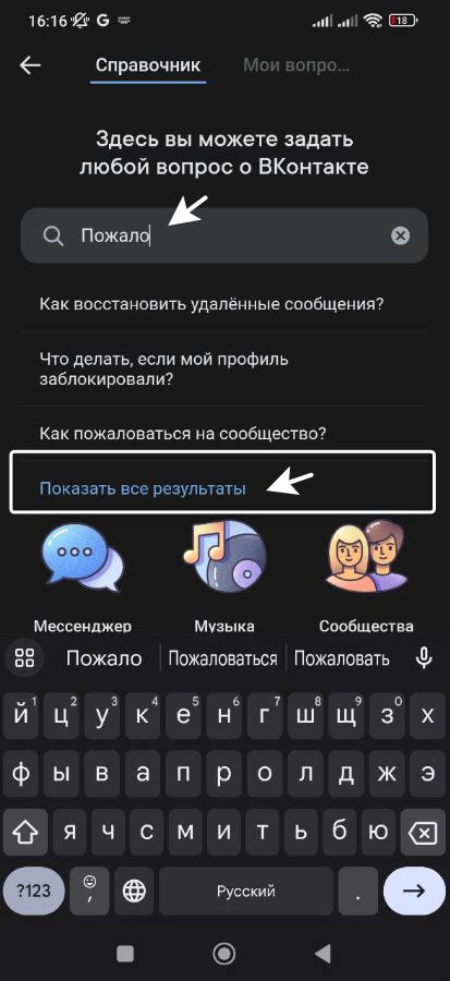 Как связаться с техподдержкой Вконтакте по телефону?