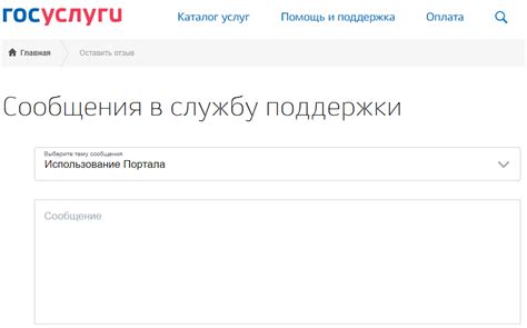 Как связаться с техподдержкой госуслуг: контактный номер телефона в России