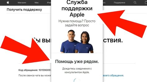 Как связаться с техподдержкой Apple