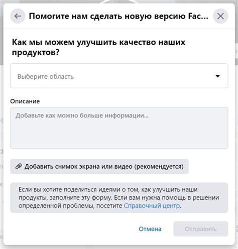 Как связаться с техподдержкой Facebook в России?