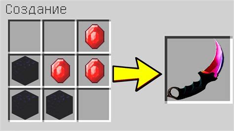 Как сделать вещи из рубинов в Майнкрафте?