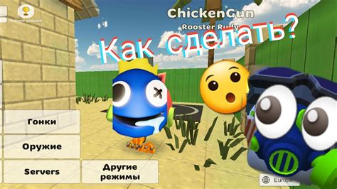 Как сделать друзей?