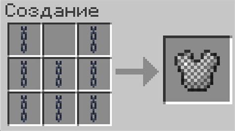 Как сделать кольчугу для лошади в майнкрафте