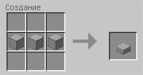 Как сделать плитку в Майнкрафте