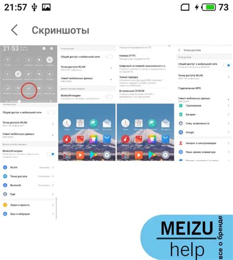 Как сделать скриншот на телефоне Meizu