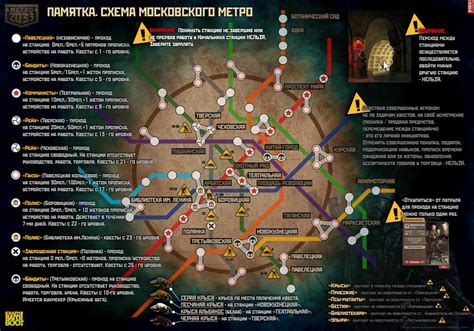 Как скачать и установить карту метро 2033