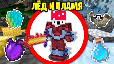 Как скачать и установить лаунчер Minecraft с модом Ice and Fire