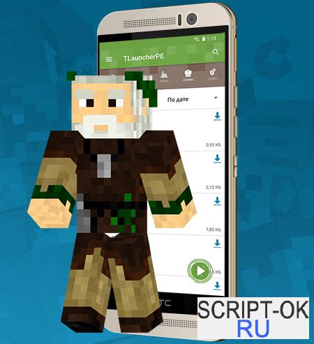 Как скачать и установить лаунчер Minecraft Pocket Edition бесплатно