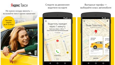 Как скачать и установить приложение Yandex Такси на свой телефон