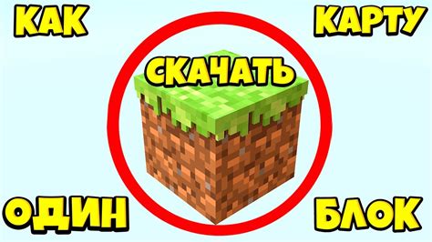 Как скачать и установить эту карту