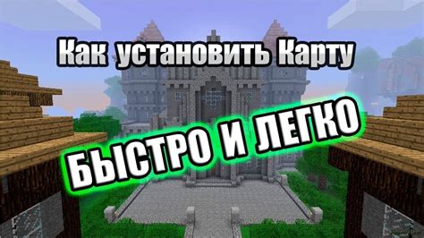 Как скачать карту Санктум Санкторум для Minecraft бесплатно?