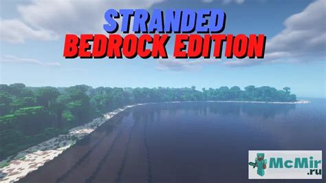 Как скачать карту майнкрафт Stranded Deep?