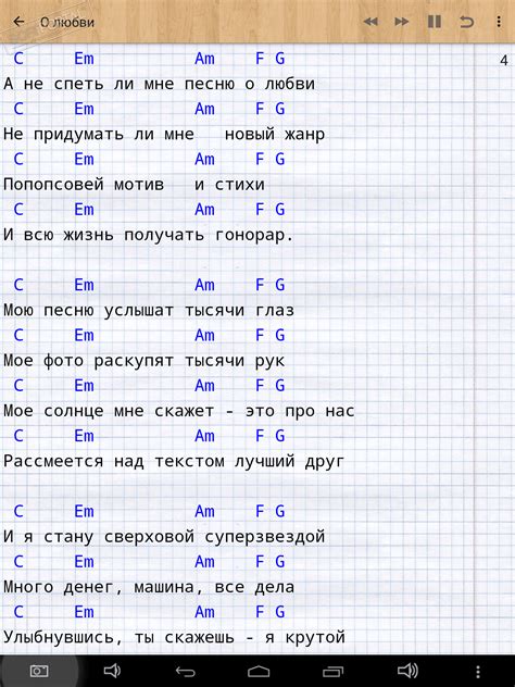 Как скачать песни под гитару на телефон?