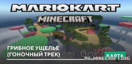 Как скачать Fix Minecraft Трек бесплатно?