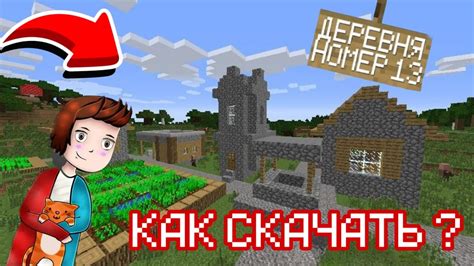 Как скачать Minecraft Компота