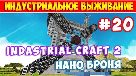 Как скрафтить джетпак в моде IndustrialCraft 2?