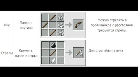 Как скрафтить огненный лук в майнкрафте?