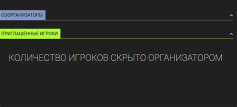 Как скрыть себя со списка игроков?