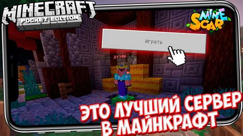 Как скрыть чат в Minecraft