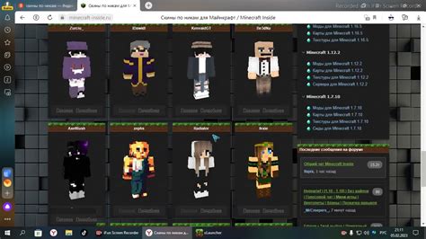 Как сменить внешность персонажей в Майнкрафт с помощью xlauncher