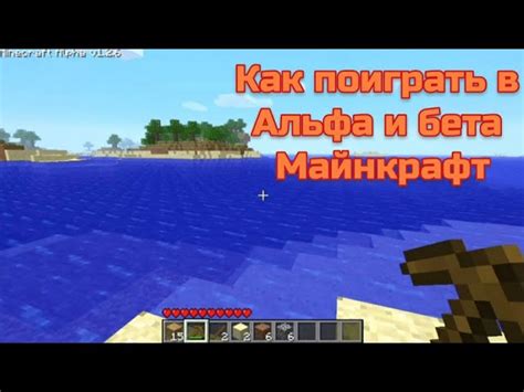 Как снять бета-версию Minecraft на Android: пошаговый план