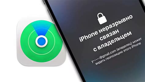 Как снять блокировку активации на iPhone?