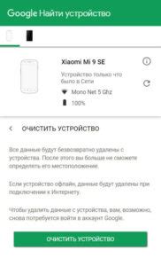 Как снять блокировку с Xiaomi-телефона: проблемы и их решения