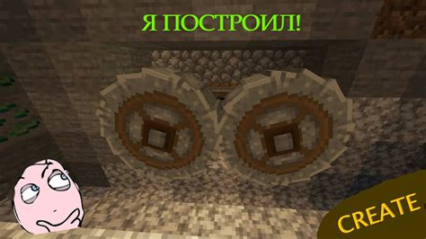 Как собрать колесо дробления в Minecraft: пошаговое руководство