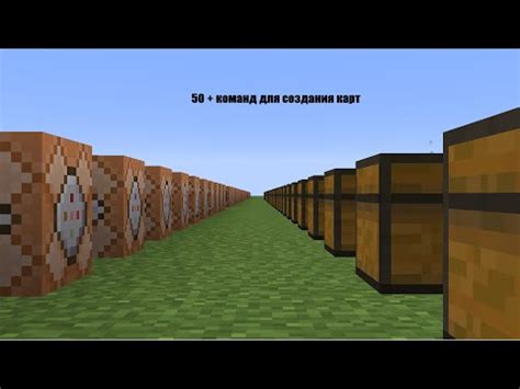 Как собрать команду для создания преград в Minecraft