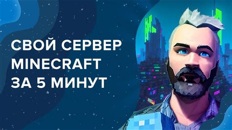 Как собрать собственный сервер Minecraft: инструкция для новичков