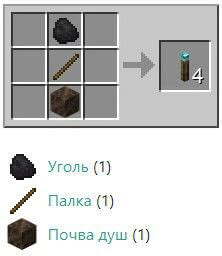 Как собрать факел душ в Майнкрафте: подробная инструкция и советы - Minecraftguide