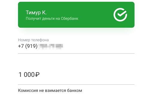 Как совершить перевод с Тинькофф на Сбербанк без комиссии по номеру телефона?