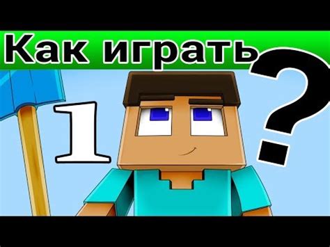 Как создать аккаунт в Minecraft: пошаговая инструкция для новичков