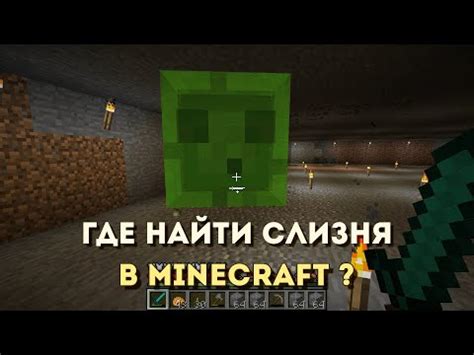 Как создать гигантского слизня в игре Minecraft: