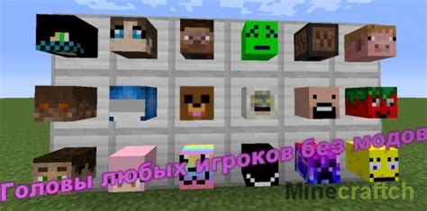 Как создать голову своего скина в Minecraft: полное руководство