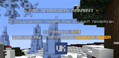 Как создать голограмму в Minecraft: пошаговая инструкция