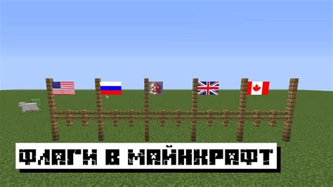 Как создать желтый флаг в Minecraft