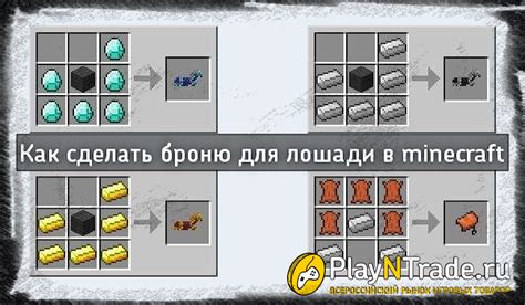 Как создать и экипировать броню для лошади в Minecraft