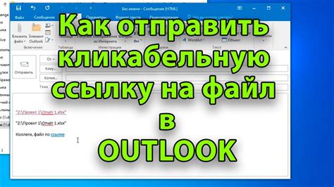 Как создать кликабельную ссылку