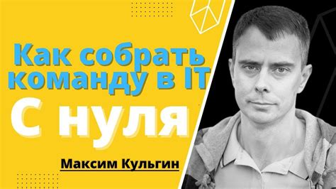 Как создать команду для становления мобом