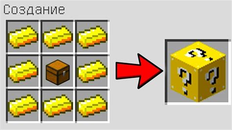 Как создать лаки блок в майнкрафте?