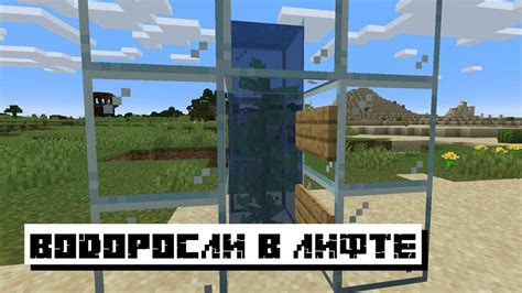 Как создать лифт в Minecraft: пошаговая инструкция и полезные советы