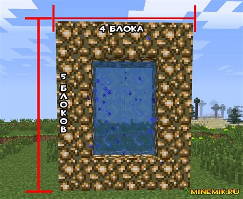 Как создать портал в рай в майнкрафте