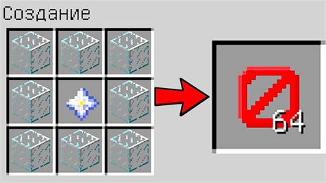 Как создать прозрачный блок в Майнкрафт